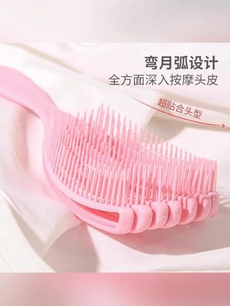 #贝壳梳 郝邵文推荐贝壳梳蓬松梳女士专用排骨梳蕉叶梳子不打结#顺发梳 #排骨梳 #蓬松梳 #贝壳梳子