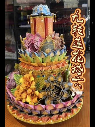 九转莲花塔六完结。#折纸 #莲花塔折纸教程