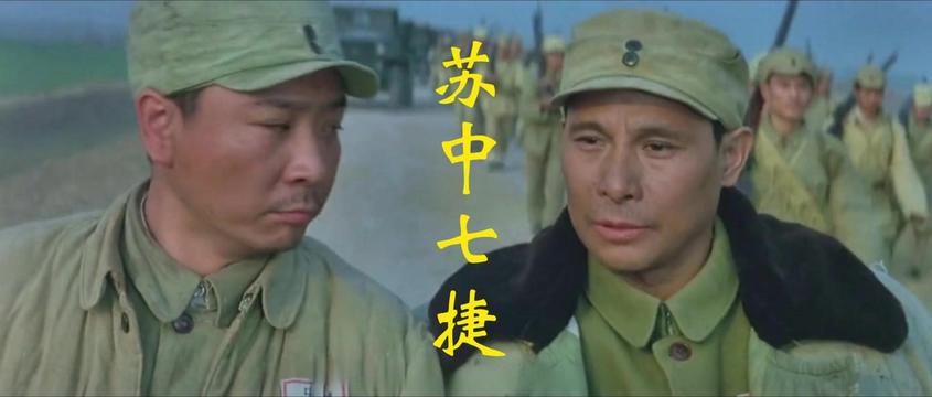 苏中七捷,战神粟裕巧使妙计,七战七捷 #知识创作人 #创作者扶持计划 #解放战争 #苏中七捷 #战神粟裕 苏中战役又称苏中七战七捷,发生于1946年7月13日至8月27日。美式装备的国民党军以5个整编师15个旅约12万之众,向江苏中部的解放区大举进犯。华中野战军在粟裕、谭震林的指挥下,于苏中地区以华中野战军主力3万余人兵力迎击,采取大踏步进退,集中优势兵力,各个歼灭敌人的战法,一个半月内在如皋、泰兴、海安、邵伯地区连续作战七次均获胜利,歼敌6个旅和5个交警大队,共53000余人。