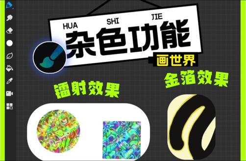 杂色的四种使用方法
#画世界#画世界pro#杂色#二次元#画画