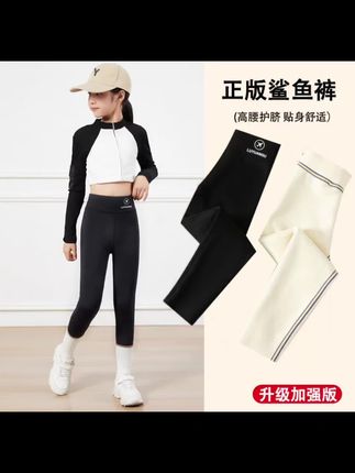 加绒加厚儿童鲨鱼裤女童飞机裤显瘦打底裤瑜伽芭比裤冬季高腰修身#懂得人自然懂 #这个视频有点意思 #女生日常 #爱了爱了