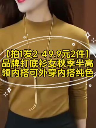 #九月底就要听九月底 #时尚穿搭 #柔软亲肤 #显脸小 #好物我选趣渡百货店