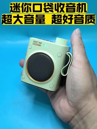 迷你蓝牙插卡收音机音箱MP3播放器便携式户外数字音响小巧音响#蓝牙音响#低音炮#收音机#便携#音质好