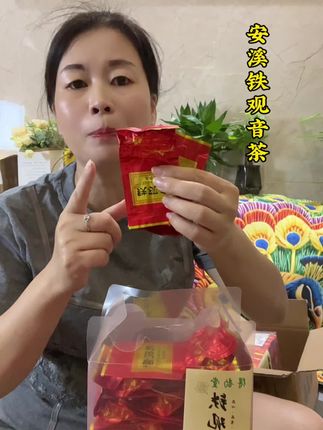 安溪铁观音茶#安溪铁观音茶 #茶叶 #口感非常好 #喝好茶
