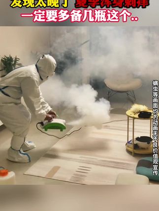 每到换季,细菌螨虫就容易滋生,家里每天接触皮肤又不好清洗的地方,床垫沙发衣柜用#除菌除螨喷雾 不定期喷一喷,安心