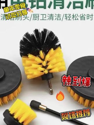 电动清洁刷电钻刷头套装洗地刷圆盘刷除尘抛光多功能清洁套装#电钻 #清洁 #清洁神器