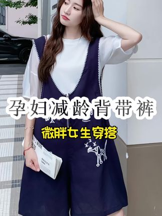 设计感孕妇刺绣背带裤套装2025夏季新款韩系穿搭减龄两件套#孕妇穿搭#微胖女生穿搭推荐 #孕期穿搭 #谁穿谁好看系列