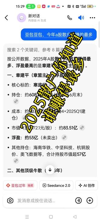 #豆包 #豆包app# 豆包不知道的你都知道