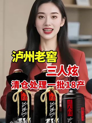 #泸州老窖