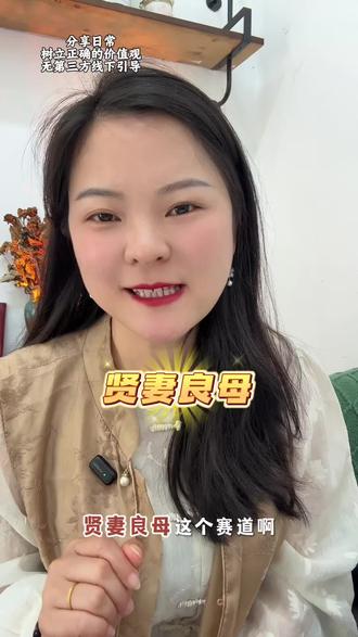 好的婚姻他不是魅男,更不是压榨,不对立,互相疼惜尊重#贤妻良母 #千岛湖#情感#脱单 #婚姻