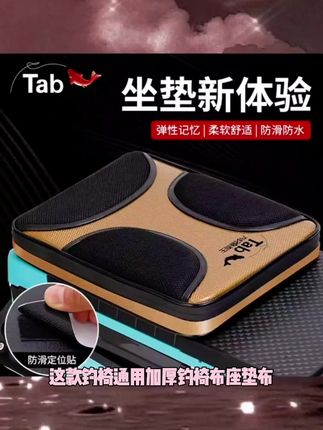 钓椅通用加厚钓椅布座垫布透气坐垫便携耐磨钓鱼配件垂钓鱼具用品#钓鱼人#渔具用品