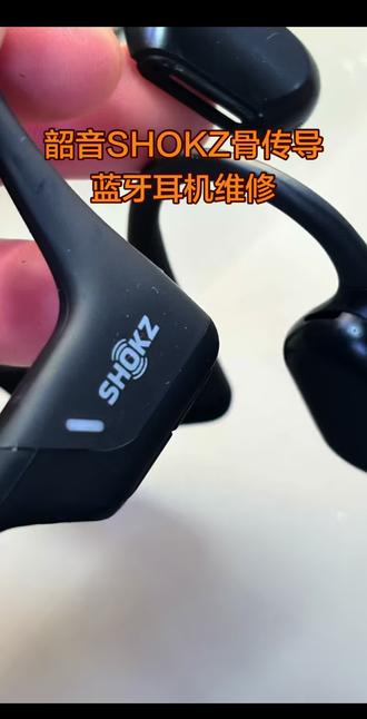 韶音SHOKZ骨传导蓝牙耳机维修 专业维修苹果APPLE外星人 ALIENWARE THINKPAD IBM 华硕 ASUS 三星 SAMSUNG 戴尔DELL 联想 LENOVE 惠普HP 微软MICROSOFT 威图 纬图 VERTU 亚马逊 KINDLE 小米 MI 华为 HUAWEI DEVIALET 帝瓦雷 宝华B&W 极致ULTRASONE 魔音 MOSTER BEATS 博士BOSE 丹麦BO 韶音 SHOKZ Beoplay 威士顿WESTON 舒尔 SHURE 雅马哈 YAMAHA 歌德GRADOLABS Denon天龙 JBL哈曼卡顿harmankardon 马歇尔MARSHALL V-MODA 瓦黙 skullcandy 森海塞尔 SENNHEISER 铁三角 TECHNICA 爱科技 AKG 赛睿 STEELSERIES 爱普生 EPSON 松下 panasonic 索尼SONY 东芝Toshiba 明基BenQ 海信 华录 极米 坚果 当贝 VIDDA投影等笔记本电脑一体机