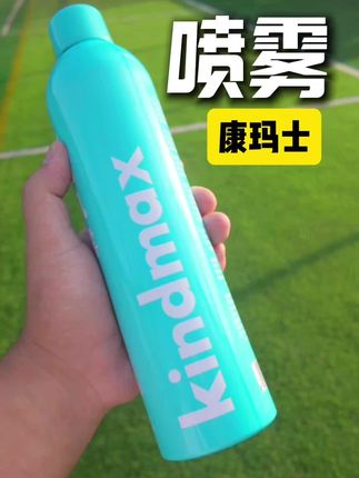 秋冬踢球比赛常备康玛士运动喷雾 赛前赛中赛后喷喷,状态很到位!#康玛士运动喷雾 #运动喷雾 #足球