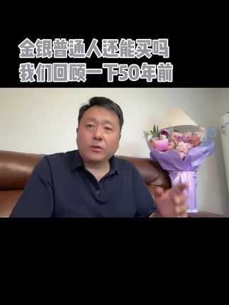 贵金属是五十年一遇的超级牛市,抓紧拿好!不作为投资依据,据此入市风险自担#知识分享 #金银#铂钯