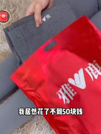 【2条装】雅鹿7A抗菌男士保暖裤无痕加绒加厚打底秋裤男款冬季修身#百搭显瘦 #百搭神裤 #舒适百搭 #秋冬打底裤加绒加厚