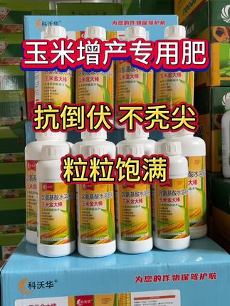玉米专用肥,抗倒伏,不秃尖,粒粒饱满,增产增收#农业种植 #农资肥料 #我的农资之路 #玉米种植
