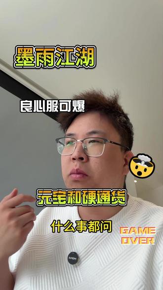 良心服,可爆元宝硬通货 良心服,可爆元宝硬通货#热血江湖 #热血江湖复古 #热血江湖手游