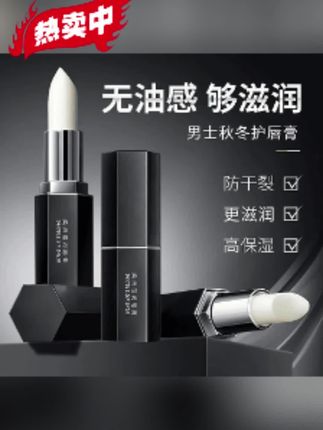 兄弟们,这款凡士林润唇膏真得夸夸!不黏糊,男生用着也不尴尬,揣兜里随时掏出来涂,防干裂这块拿捏得死死的,性价比绝了!#唇膏#润唇膏#男士润唇膏#好物推荐#唇膏推荐