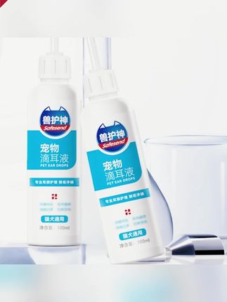 郝邵文推荐 兽护神干燥滴耳液猫狗通用耳朵清洁 #干燥滴耳液 #宠物滴耳液 #宠物清耳液 #宠物耳朵清洁液 #兽护神滴耳液