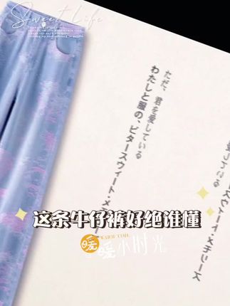 这条拉夏贝尔粉紫色提花刺绣牛仔裤简直是我的梦中情裤,穿上它我就是时尚女王!它是夏季新款高腰宽松版型,不仅显瘦还特别有垂感,而且还是直筒裤型,可以很好的修饰腿型。它可是拉夏贝尔大品牌啊,质量那是没话说,喜欢的朋友千万不要错过,赶紧点击下方链接购买吧!