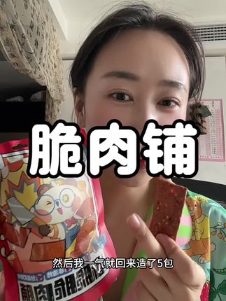 #健康零食 #追剧小零食 #美味零食 #好吃到停不下来