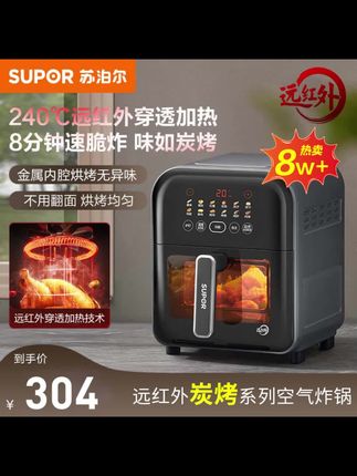 苏泊尔家用6升大容量远红外加热智能空气炸锅可视化炭烤无油烘烤 苏泊尔家用6升大容量远红外加热智能空气炸锅可视化炭烤无油烘烤#空气炸锅#智能空气炸锅 #远红外空气炸锅 #空气炸锅 推荐 #苏泊尔空气炸锅