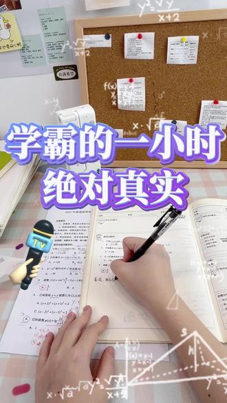 跟你们会学习的人拼了 #高效学习 #小学生 #家长必看 #省妈神器 #咕咕机