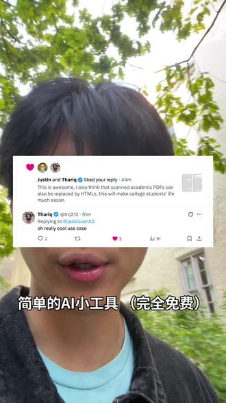 Claude Code工程师点赞的文科生读论文神器上线啦 https://readablehtml.vercel.app/signup
#vibecoding #vlog十亿流量扶持计划 #claude