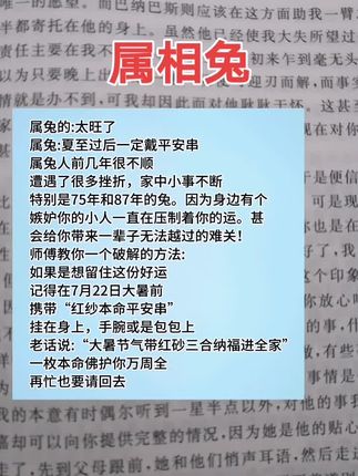 #兔 #属兔 #生肖兔