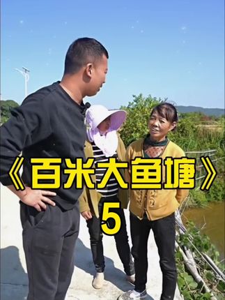 花8000元高价包下的鱼塘,没想到里面竟只有…… #鱼塘 #小飞哥#抓鱼