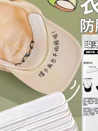 夏天喜欢戴帽子的,就试试这款帽檐贴吧,防脏又吸汗!真的超好用#吸汗贴#夏季必备#帽檐吸汗贴