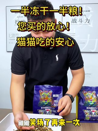 猫猫干吃不胖一定不要错过!#猫粮#猫粮推荐#源头工厂