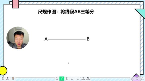 失传的中考考点:将线段三等分 #中考数学