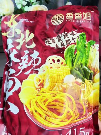 #麻辣烫#香香姐东北麻辣烫#速食美食#这一碗太解馋了#这个东北麻辣烫巨好吃 ,酱香浓郁黏糊,饿了馋了来一碗,太过瘾了