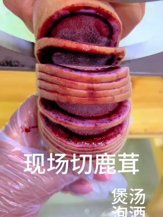 自己家养殖的梅花鹿百分百都是梅花鹿的鹿茸片,可以煲汤泡酒