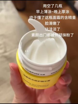 用了不知道几瓶了,根本不舍得换 #羽素 #淡印霜 #女生必备 #护肤好物 #羽素淡印霜