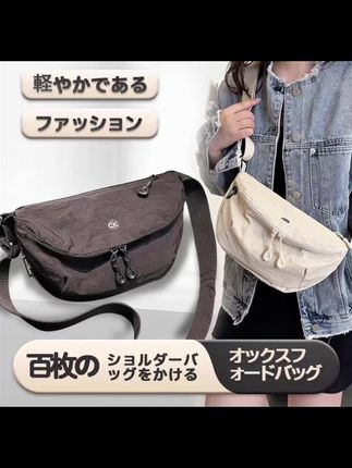 日系超轻防水牛津布包男女百搭单肩斜挎包尼龙轻便实用马鞍包9002#美包分享 #包包 #包包推荐 #包包控 #斜挎包