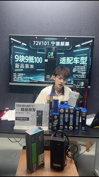 九号小牛车主看过来!这款电池续航能跑280公里?