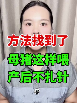 #所有养猪人 #自繁自养#农村养猪#明日猪价#养猪人加油干