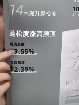 荟悉去屑蓬松控油止痒洗发水,无哇油持久留香舒缓强韧发根#好物推荐分享 #爱了爱了 #洗发水