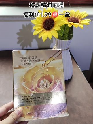 #面膜 #面膜推荐 #用一次就爱上的护肤品 #适合一年四季的护肤好物推荐 #护肤