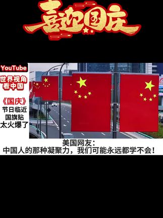 国庆节快到了,给爱车贴上这款磁吸的国旗车贴,磁吸不伤车漆,不留胶,贴上国旗车贴尽显家国情怀#国旗车贴 #磁吸国旗车贴 #车贴 #个性车贴 #汽车好物