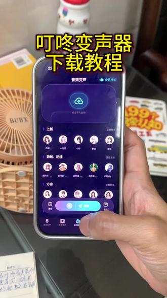 《小林的梦》叮咚变声器安卓苹果下载教程来啦,叮咚变声器怎么下载,叮咚变声器怎么使用#叮咚变声器#叮咚变声器怎么用#叮咚变声器下载教程#叮咚变声器怎么下载