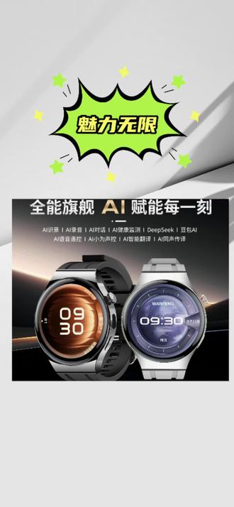 #智能手表 【AI全能旗舰】万风新款AI智能手表对话识景录音同声传译红外遥控#好物推荐🔥 #AI智能 #电话手表 #上热门🔥@DOU+小助手