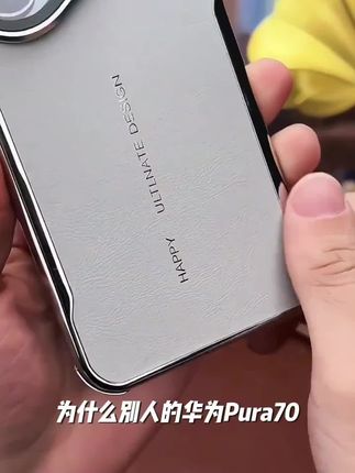 华为Pura70手机壳新款素皮镜头全包防摔70pro保护套高档时尚U适用