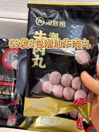 #牛肉丸 #性价比高 #潮汕美食 #健康食品 #美食分享 给大家尝过了,真的超好吃,就跟我邻居以前过年送我的潮汕牛肉丸一个味道,口感扎实QQ弹弹,这种牛肉丸真的会吃不腻~