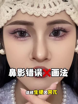 画完妆鼻子塌,泪沟法令纹显脏显老的姐妹,学会正确用这个三色修容盘修一下,面部就精致饱满立体了,全盘无废色,真的好实用!#面中提亮 #修出高鼻梁 #三色修容盘