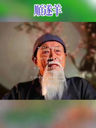 #生肖羊 #属羊 #羊