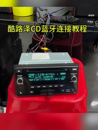 原厂主机蓝牙连接简单并且稳定#汽车改装升级