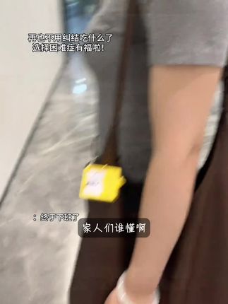 选择困难症有福了#玩个很新的东西#是时候安排一下了#挂件